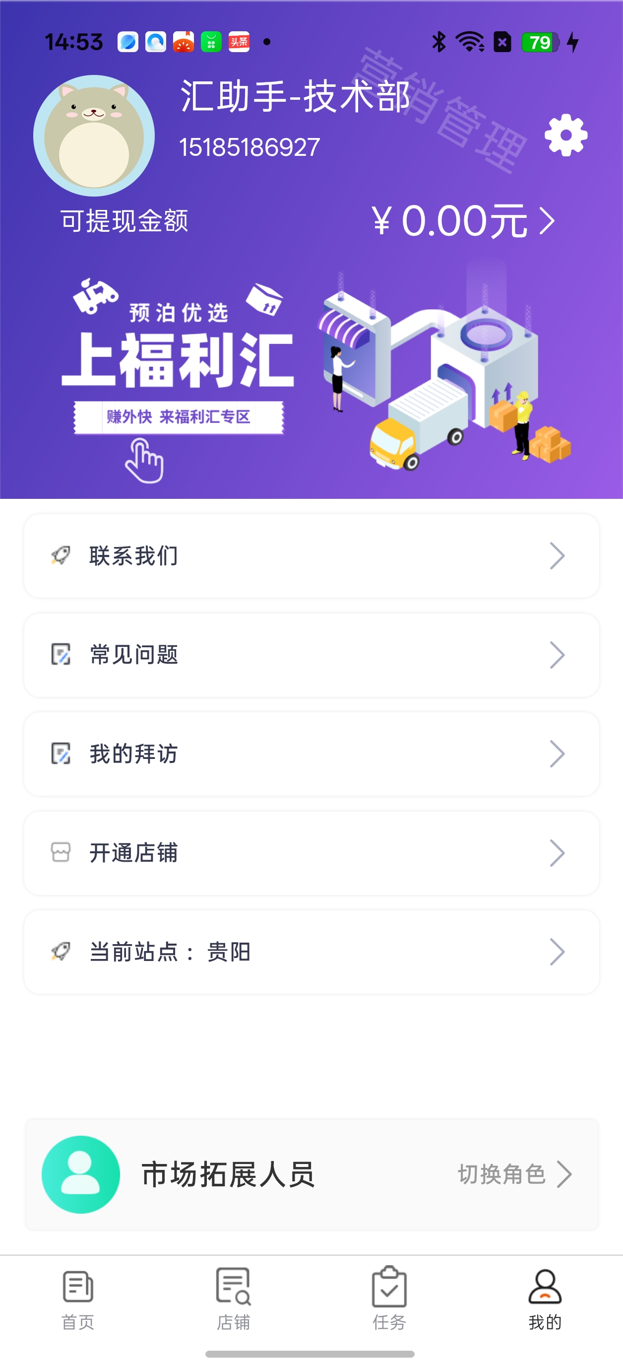 汇助手首页