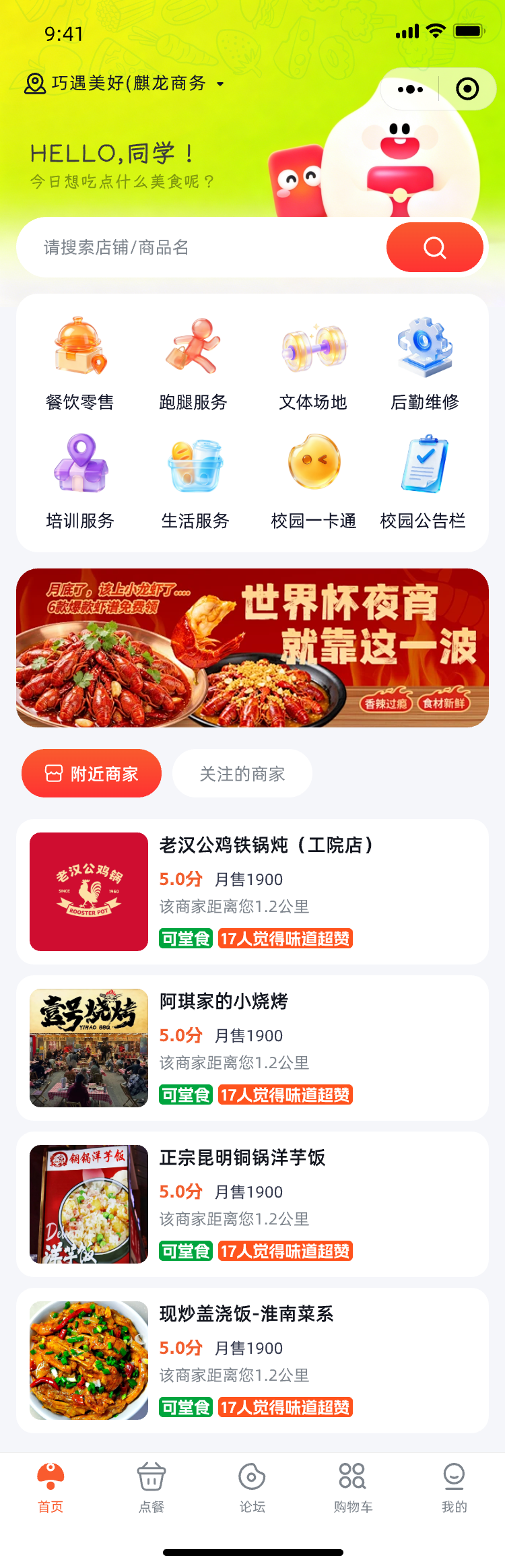 学驿点首页