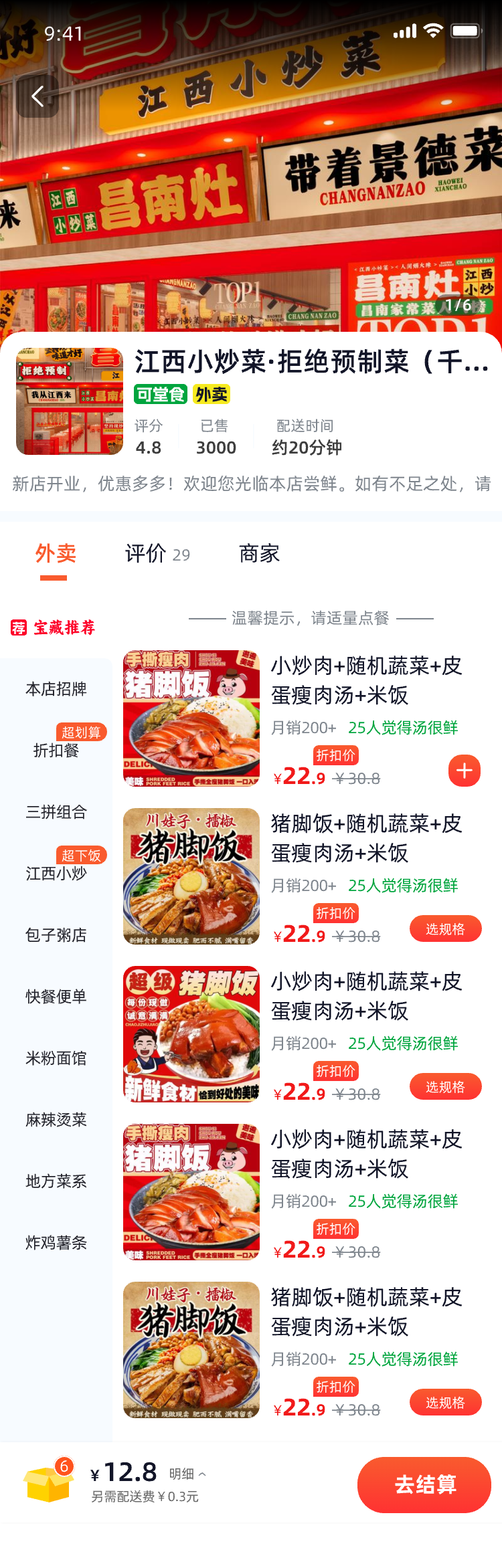 商家服务