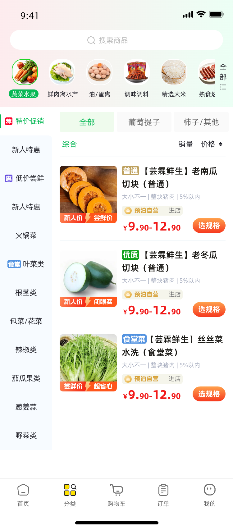 预泊优选分类